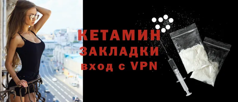 КЕТАМИН VHQ  mega онион  Мариинск  даркнет сайт 